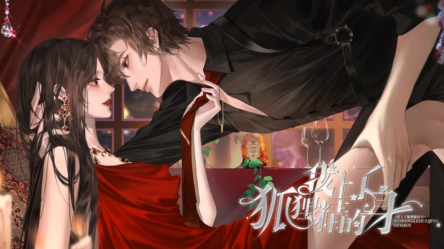 夜蒲觅爱手游下载：邂逅你的游戏另一半