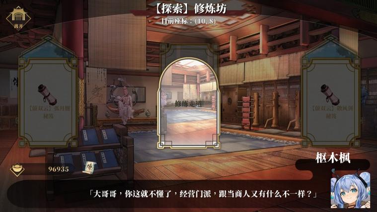 剑侠风尘恋曲最新版本1.19,有哪些值得期待的新内容?