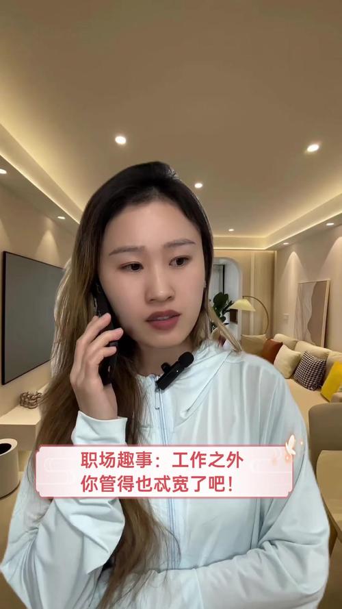 公司女孩最新趣闻:爆笑瞬间和职场心酸泪