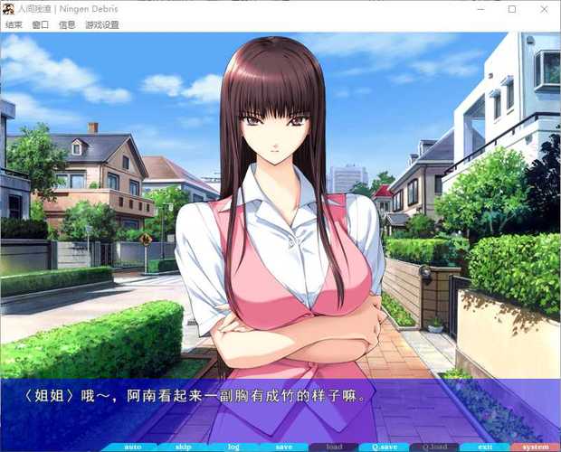 人间残渣汉化版最新更新:剧情、角色全面升级