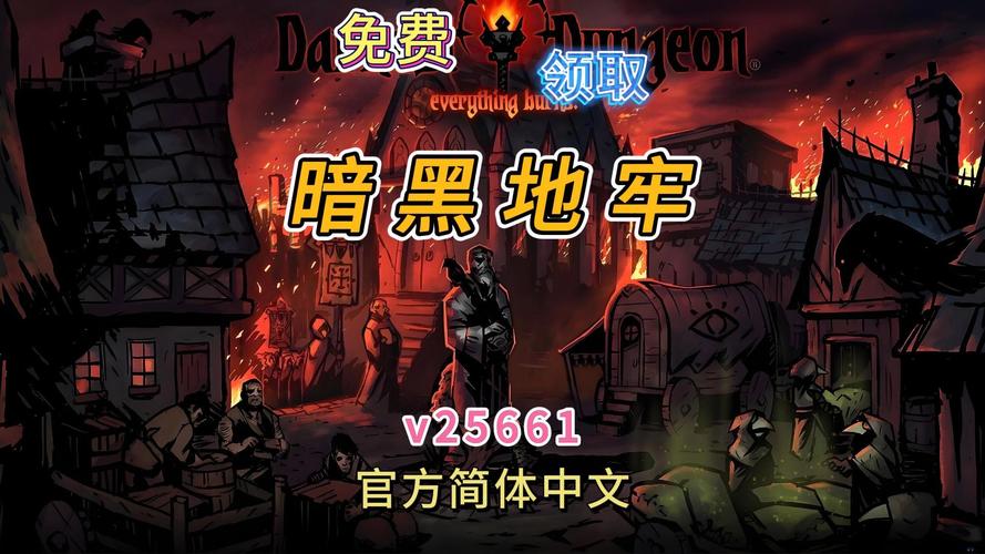 暗黑地牢瑟瑟版更新地址在哪？玩家都在这里下载！