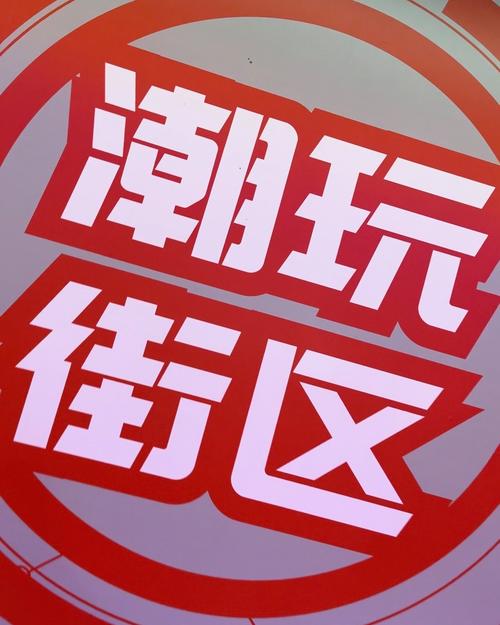 想玩任意XX商业街？安卓版下载地址大全都在这里！