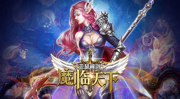 永恒的王国游戏官网入口：体验不一样的魔幻世界