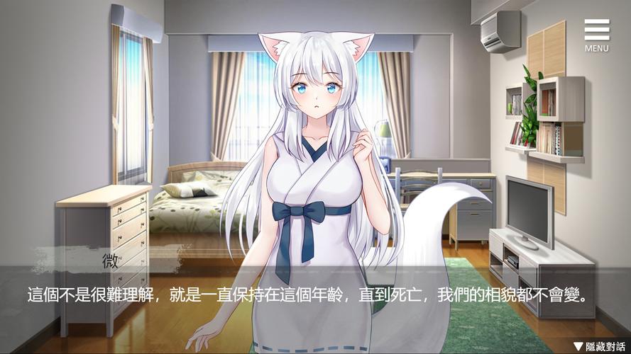 与狐妖的同居生活游戏官网:下载地址及游戏玩法详解