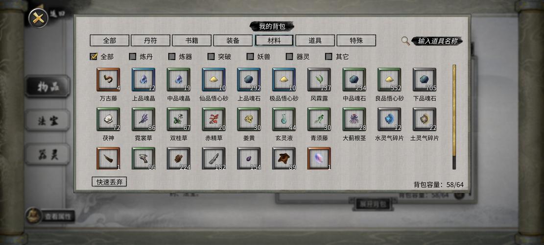 快速下载鬼谷八荒8090天元山MOD安卓版,轻松提升游戏乐趣