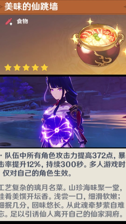 仙肴圣餐安卓版攻略:快速通关的技巧和秘籍分享