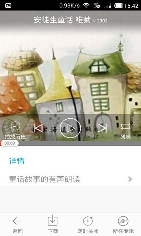 童话故事安卓下载大全:满足孩子所有童话梦