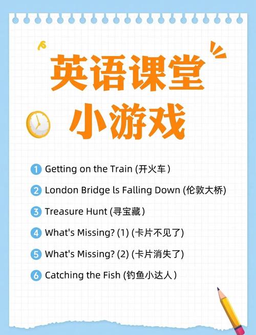 我和英语老师一起玩耍的游戏在哪里下载？