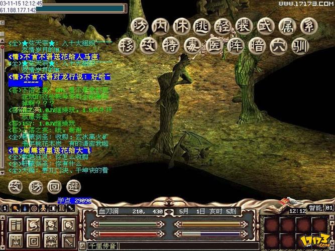 下载金庸群侠传XRenpy重制版V0.65，畅玩经典武侠