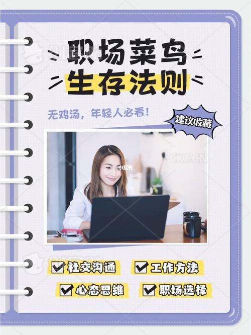 职场小白必看:职场的30天下载地址及使用方法