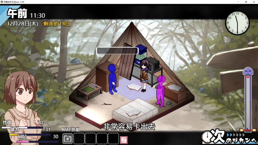 冬日狂想曲杨过游戏下载：安卓版资源免费获取