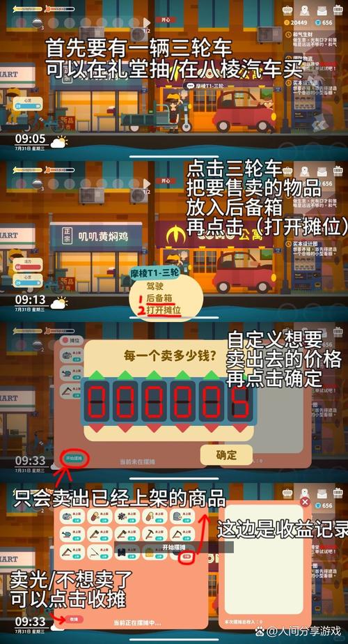 爱相思安卓版游戏攻略，新手玩家必看技巧分享