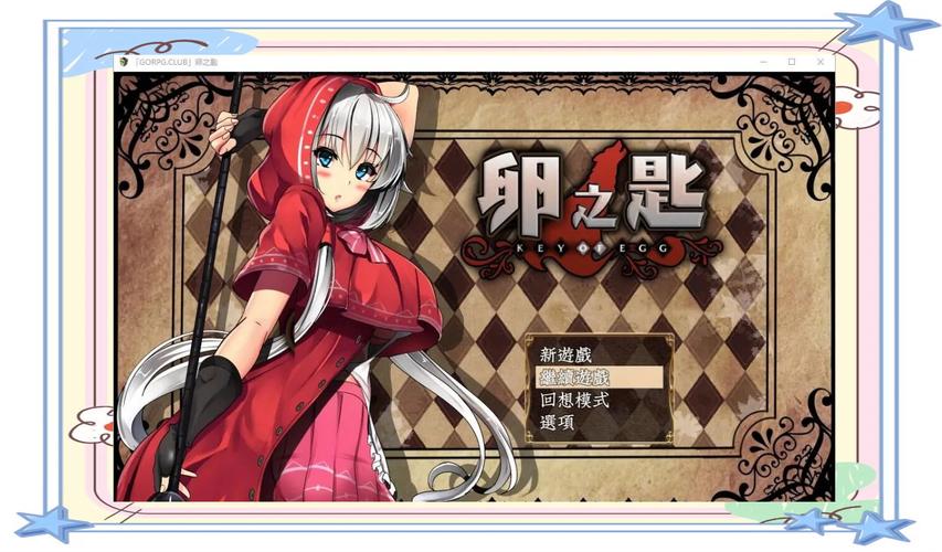 时空的遗产V0.13游戏下载：PC和安卓都能玩