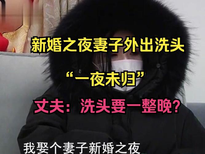 迷人的故事新婚之夜官方网站：洞房花烛夜的真实故事