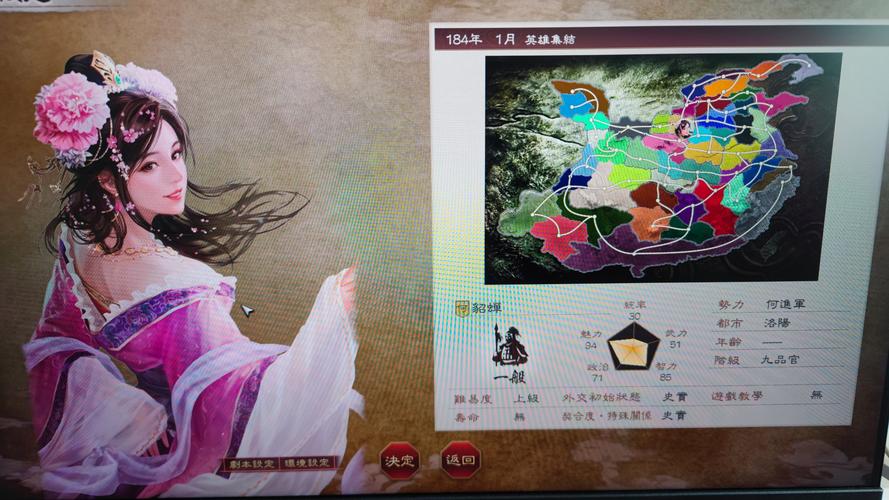 三国志8重制版最新情报：2月更新内容抢先看，有哪些惊喜？