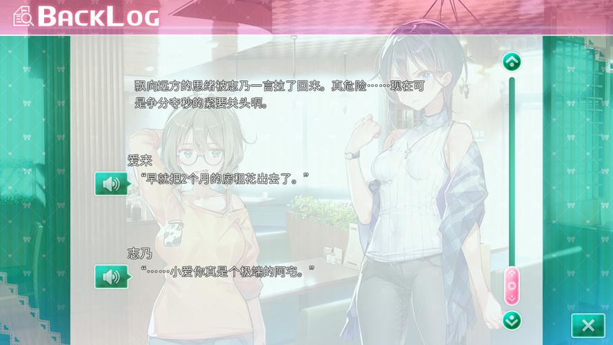 一生推不如一生恋2游戏介绍:超强剧情恋爱冒险