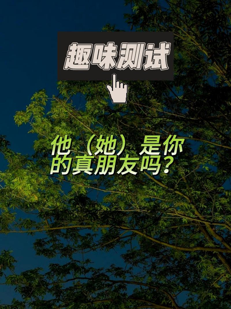 想玩她是你的朋友吗?官方正式版下载最新版,立即开始游戏