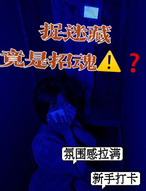 放课后的捉迷藏最新玩法,角色扮演沉浸式体验