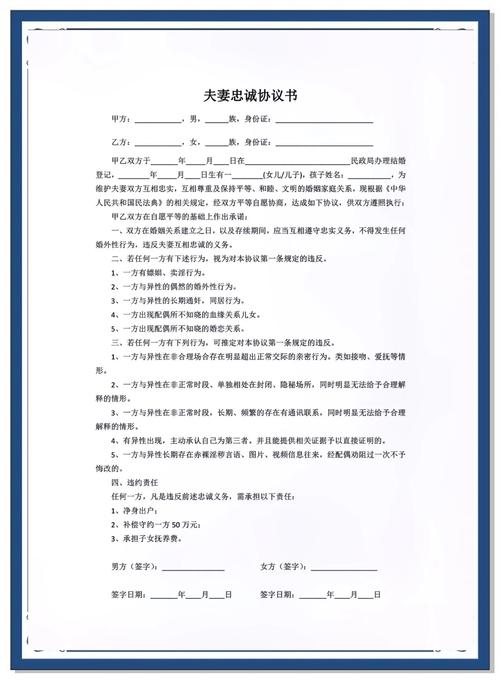 忠诚的妻子官方网站：提升夫妻忠诚度的实用指南