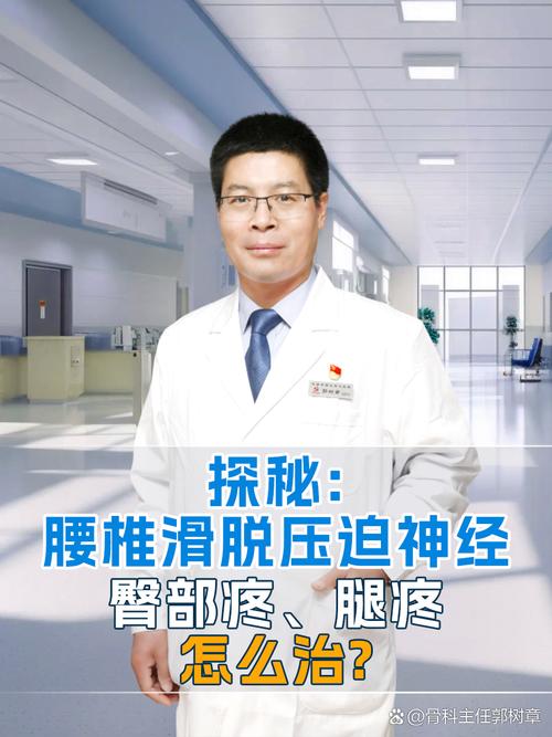 骨科医生和大学讲师的峰回路转：最新进展