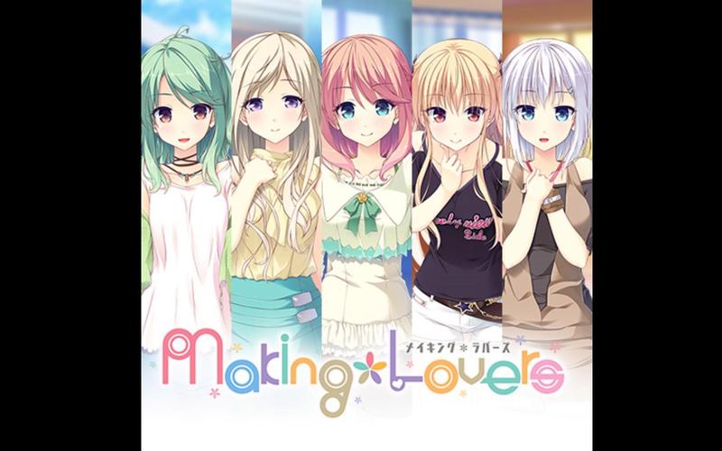 寻找Making Lovers所有版本?中文版合集下载地址推荐