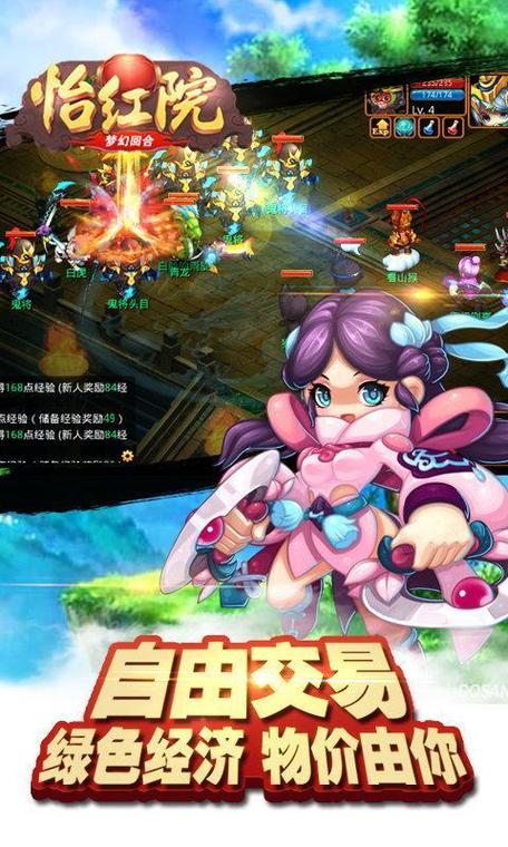 最新版做怡红院的主人游戏测评:值得一玩吗?