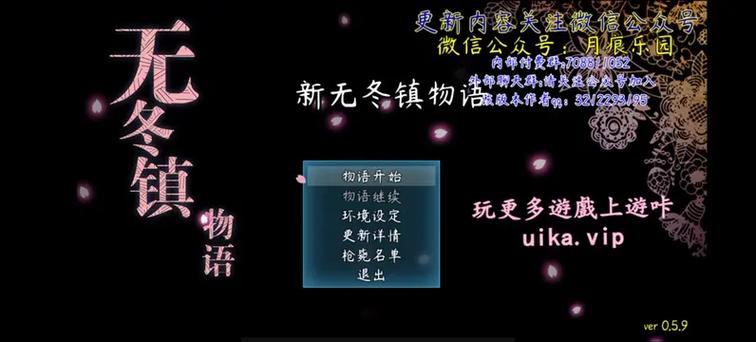 无冬镇物语最新版下载地址：安卓苹果双端资源免费获取！