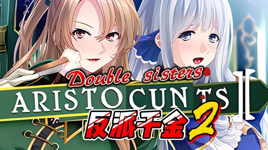 反派千金2下载地址分享，安全可靠的下载方法