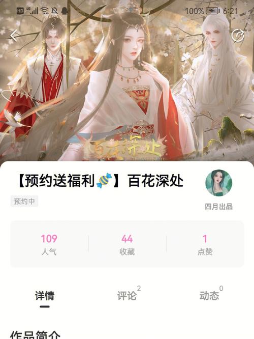 为了当上家主最新玩法：体验不一样的宅斗人生