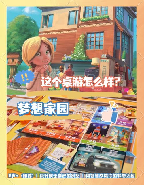 梦想家生活游戏官网：体验都市生活，治愈系游戏等你来玩！