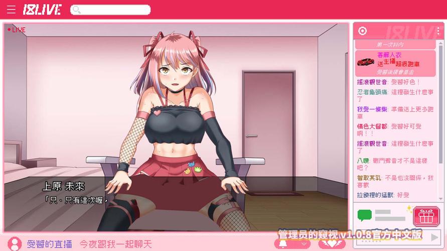 管理员的窥视最新版下载：官方正式版来袭！