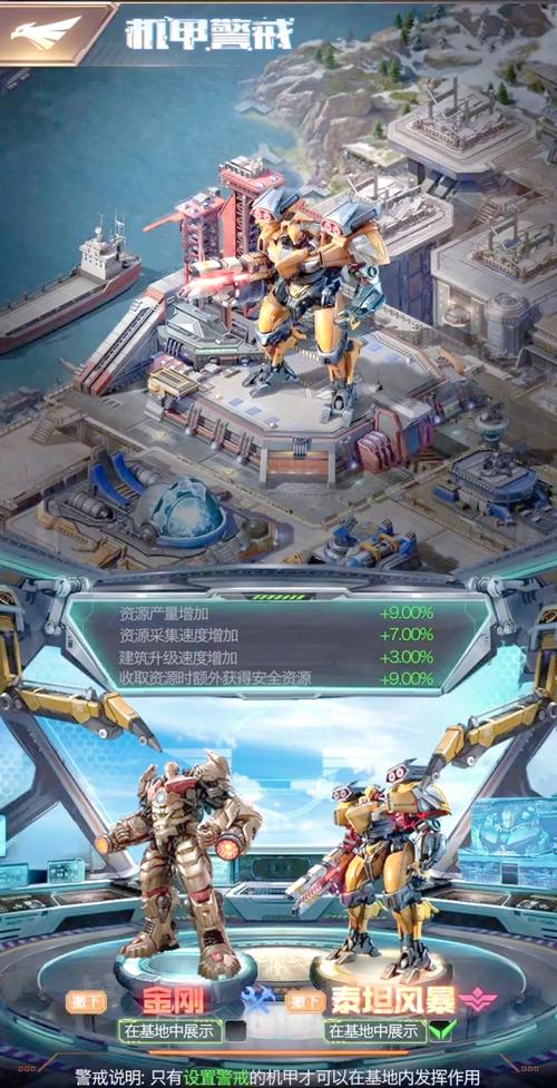 机甲学院安卓版攻略：快速提升机甲战斗技巧！