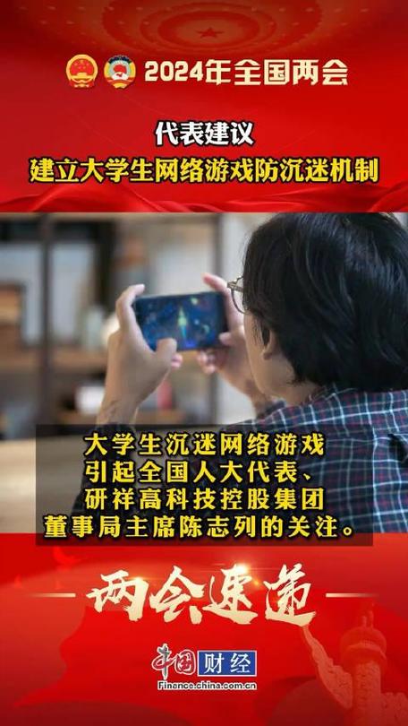 最新版本游戏有多火？女大学生沉迷程度惊人！