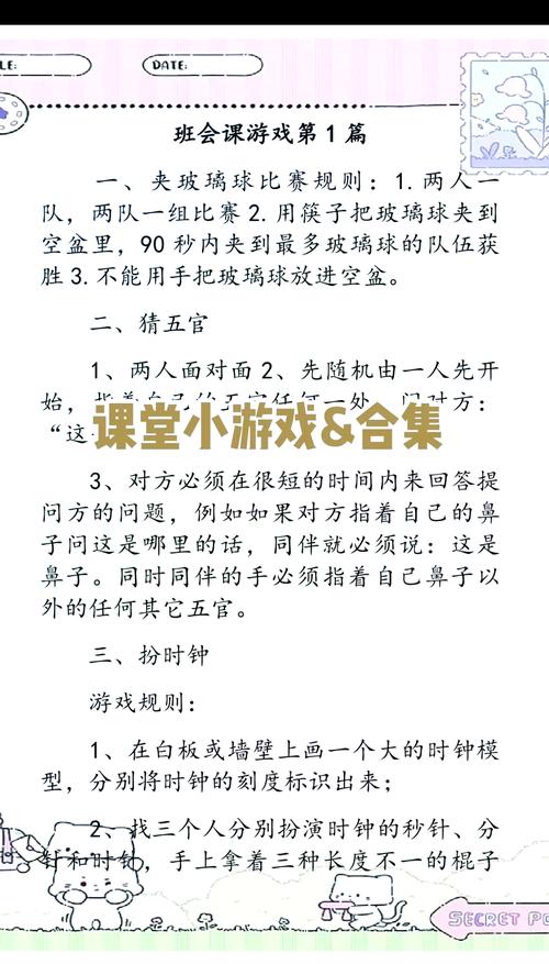 对班上女生使用色情券吧游戏介绍:搞笑校园恶搞游戏