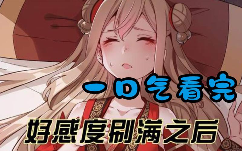 艶爣学园游戏攻略：所有角色好感度提升方法