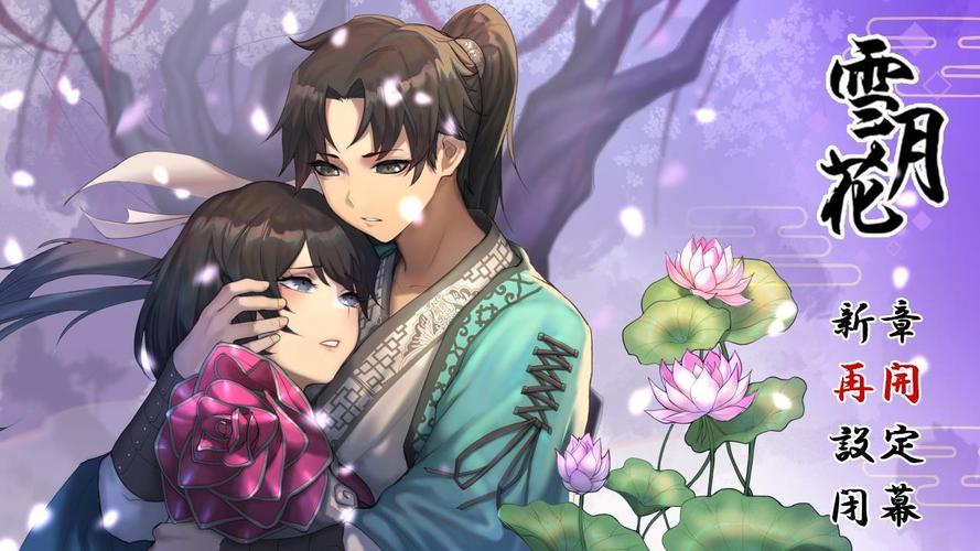 最全雪月花V1.5官方网站信息：版本更新及玩家评价