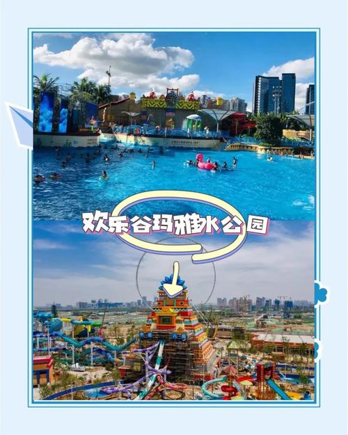 SOA水上乐园官网:最新SOA水上乐园资讯,抢先了解!