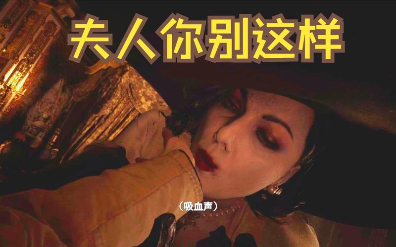 泡泡浴的八尺夫人绅士游戏：好玩吗？值得体验吗？