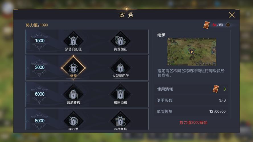 征服愿望游戏攻略：如何实现你的世界霸业