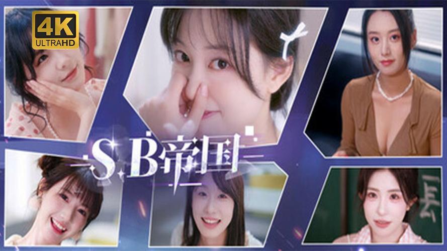 SB帝国最新版本是多少?游戏配置要求高吗?