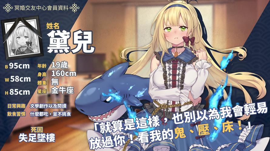 冥婚交友中心游戏下载：恐怖恋爱，你敢挑战吗？