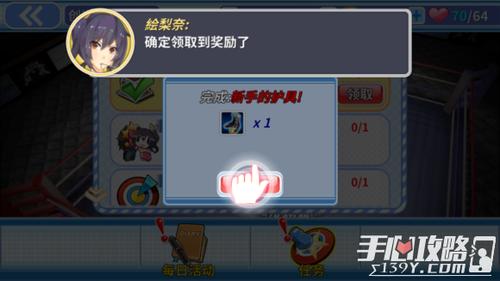 家族崩坏终极12.0游戏下载：新手玩家必看攻略大全
