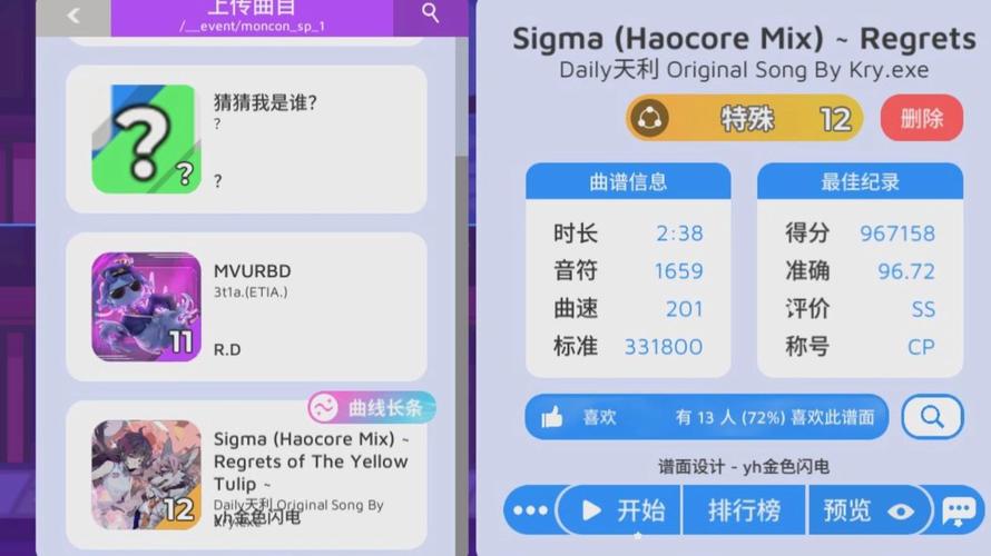 想成为Sigma用户？先学会下载Sigma软件！