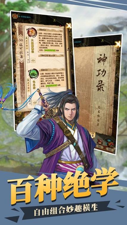 欲望的束缚杨过游戏：全新玩法，不一样的武侠世界