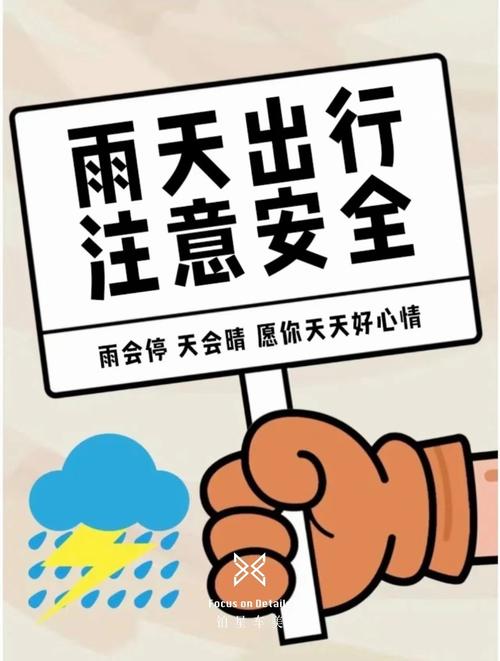 下载雨季安卓版，随时随地查看天气，出行更安心！