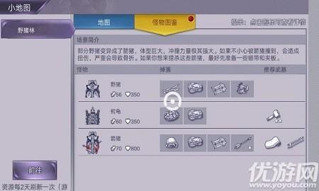 如何下载纯情女攻略计划?避免下载到病毒的技巧