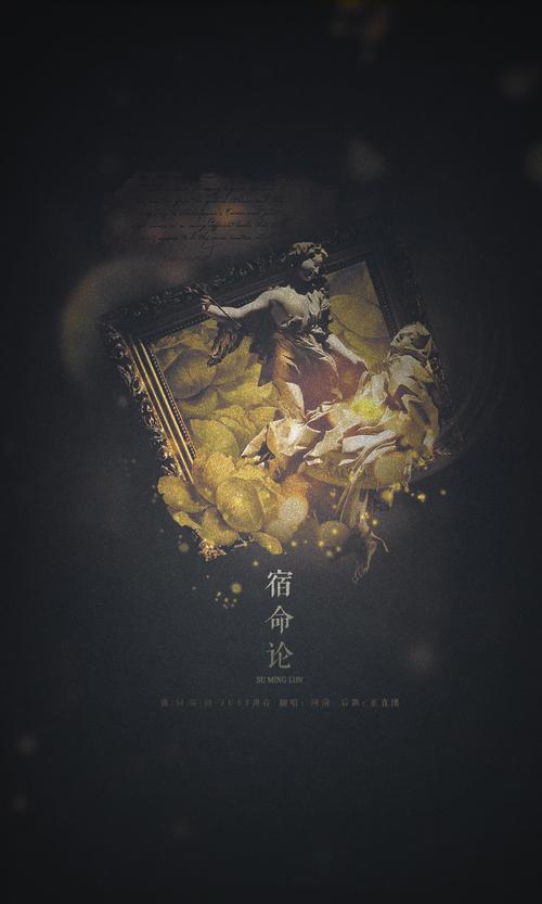 想下载宿命论？这里有你需要的下载链接