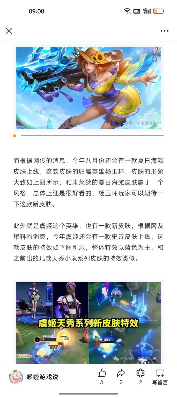 超爆茹搭讪神器：沙滩杨过游戏，玩转夏日恋情