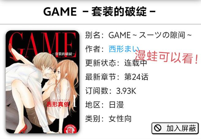 揭秘绅士游戏：催眠应用导致的堕落真相