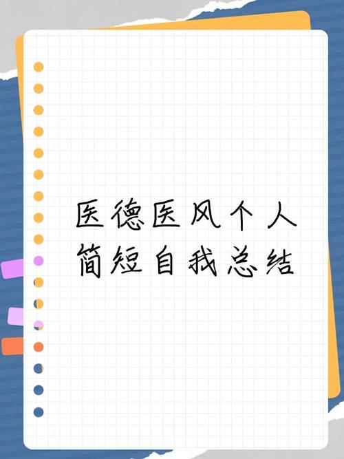 医德下载安卓版：提升医德修养的手机应用